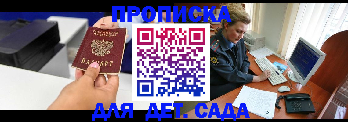 временная регистрация собственник в Астраханской области