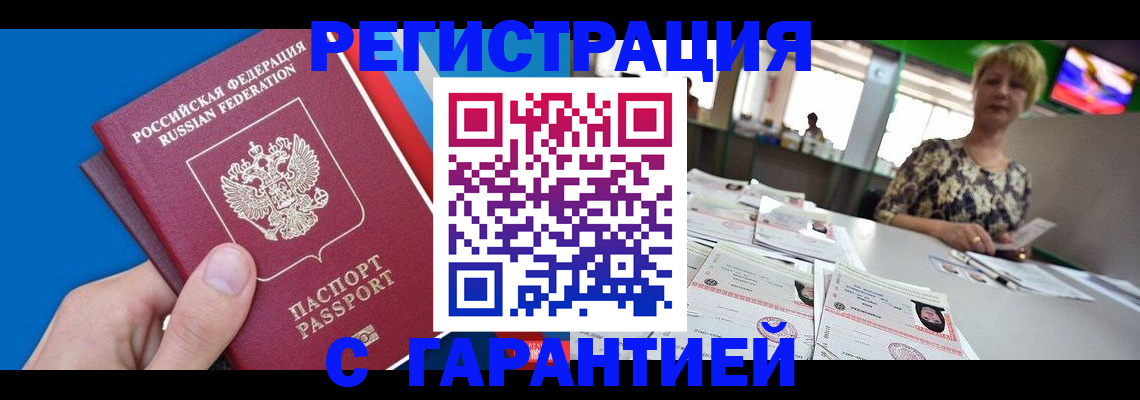 прописка для кредита в Астраханской области