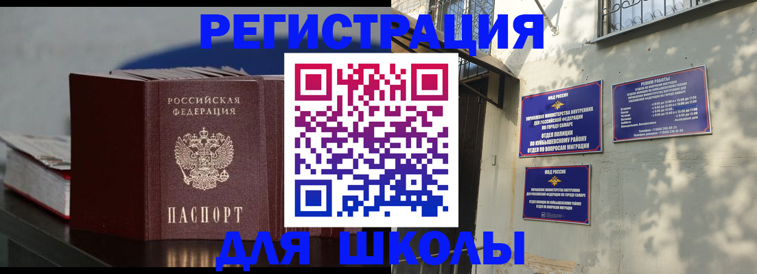 временная регистрация гарантия в Астраханской области