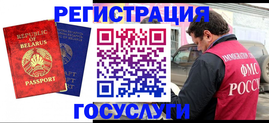 прописка для работы в Астраханской области