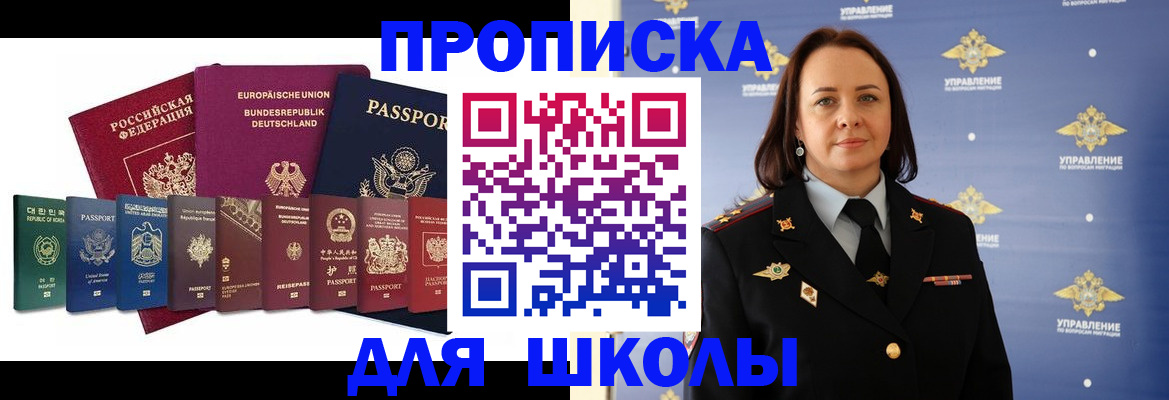 временная регистрация надежно в Астраханской области