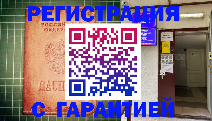 временная регистрация поиск в Астраханской области